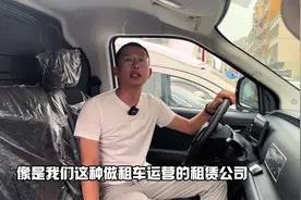 租车如何避坑-乱扣车损，磨损费，折旧费视频封面