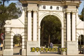 广东高考650分以上可以参考填报的名校分数及位次视频封面