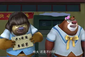 两熊贪图超级薯霸，换上了JK 熊出没冬日乐翻天#熊出没系列