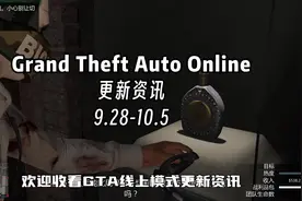 佩里科岛新版内容调整，大部分目标价值降低