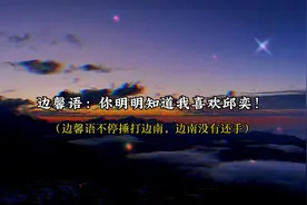 这种人真的很让人窒息呀！自己喜欢就不允许别人喜欢