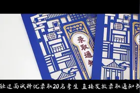 呼和浩特市第一中学“英才计划”自主招生 提前录取 无需中考视频封面