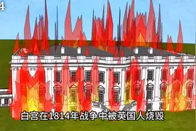 #白宫 了解一下白宫（上）#科普一下#建筑 #地标建筑 #建筑设计视频封面