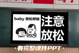 期末考前动员课件 让复习不再枯燥 期末考试的大幕即将拉开视频封面
