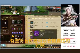 符石属性讲解 #我的大话高光时刻 #大话西游2 #大话西游2星河计划