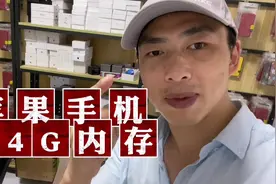 苹果手机64G内存够用吗？安卓用户不敢想象#苹果手机视频封面