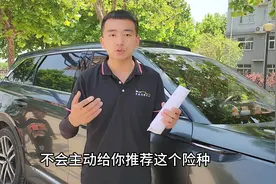 车险怎么买最划算？只需要买这4种保险，避免多花冤枉钱！干货视频封面