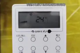 #格力#空调维修 多联机如何提高风速？这个方法给你了，不要乱用视频封面