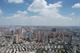 合肥2024年解除禁摩了吗？一环路以内禁摩，二环路以内限摩视频封面