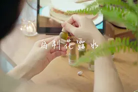 vlog环保 | 自制花露水教程♻️ 
没有蚊虫骚扰🐛