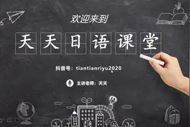 日语的“何”什么时候读“なに”什么时候读“なん视频封面