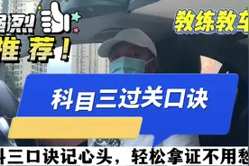 科目三过关口诀，记住了并加从融合贯通就会100分！#宜昌#科目三视频封面