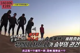 沙漠中不同寻常的跑步#runningman #综艺视频封面