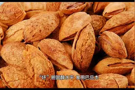 巴旦木的功效和作用#巴旦木