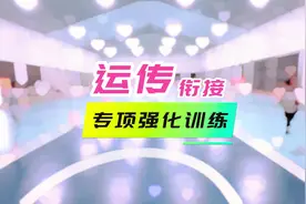 强化停球后快速出球的能力#篮球训练 #日常训练 #团队篮球 #篮球视频封面