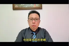 给大家提供十三种找老赖的招式。#律师 #法律咨询 #执行现场视频封面