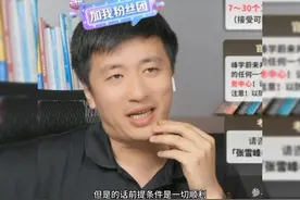 张雪峰谈南京邮电大学 数学拔尖人才培训 数学与应用数学视频封面