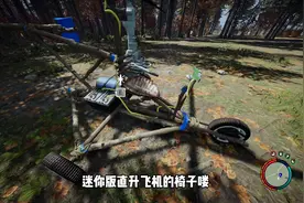 森林之子之龟壳直升机 这个游戏的龟壳真的有大用#森林之子 #森林视频封面