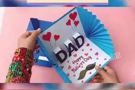 #创作灵感 父亲节到了，为爸爸制作一张创意立体机关贺卡吧～