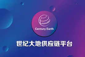 RCEP青年侨商创新创业峰会-世纪大地供应链平台，来宾络绎不绝视频封面