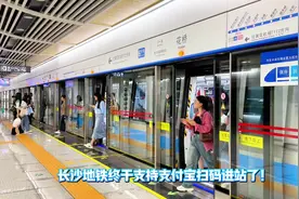 长沙地铁终于支持支付宝进站了！你们快来长沙玩吧！更方便了！视频封面