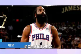 火箭登归来，三分绝杀！#哈登狂砍45分 #76人vs凯尔特人 #nba视频封面
