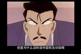 中国为什么没有名侦探？#法律咨询 #律师普法视频封面