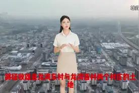 #雄安新区 再征地#拆迁补偿 涉及2村#雄县视频封面