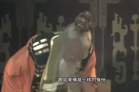 惊天揭秘！菩提祖师竟然是道祖太上老君化身！视频封面