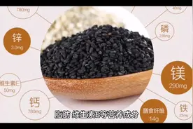 黑芝麻的食疗养生#五谷养生 #黑芝麻有什么功效和作用 #营养美味视频封面