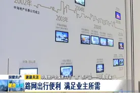 中海地产全国第18个“锦”系列产品——中海锦城视频封面