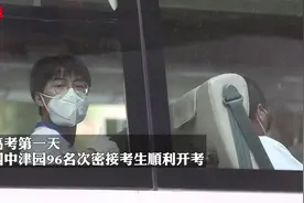 #广州四中津园考点#2021高考第一天，96名次密接考生顺利开考。