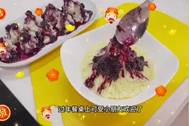 年夜饭别发愁，土豆和山药锅里一蒸，尤其是蓝莓土豆泥，太好吃啦视频封面