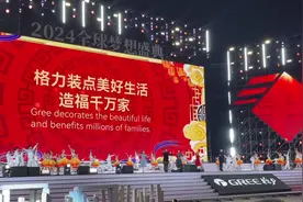 格力年会原创小品“我妈就是董明珠”未删减版#董明珠 #格力视频封面
