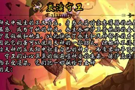 【泰拉瑞亚灾厄】育婴级教学EP23：亵渎守卫 #泰拉瑞亚视频封面