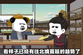 天圣帝下旨镇压流民 #动画 #虾仁动画 #沙雕动画 #原创动画视频封面