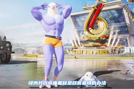 1分钟内380点卷拿下小鸟芋圆办法！全网最快！ #和平精英绿洲启元