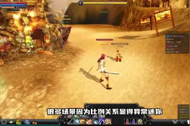 18年前曾誉为MMO2.0的《惊天动地》现在究竟如何了？ #怀旧游戏