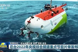 2月25日，总台2022年央视综合频道重点节目片单发布，以视频封面