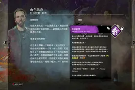 #第五人格 DBD史上最印度的新逃生者 尼古拉斯·凯奇 全方位讲解