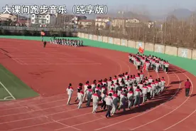 大课间跑步音乐（纯享版） #大课间 #学校 #校园 #跑操音乐视频封面