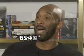 这次丢人真的丢到国外去了，漫展cos“科比直升机遇难”引争议视频封面