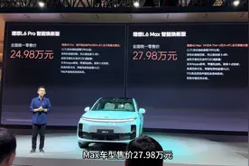 理想L6焕新25款价格，首发权益，全新的黑棕内饰，全新天青色配色视频封面