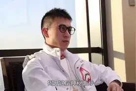 人送外号“沪上皇”，顶级富二代——秦奋 1988年7月出生视频封面