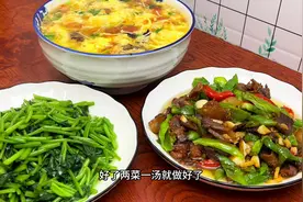 三个人，把家里的两菜一汤吃的干干净净#家常便饭吃得香视频封面