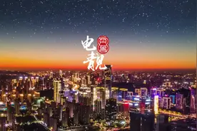 #你会用哪个词形容你的家乡 ？在山东，景色壮美灯火璀璨视频封面