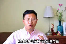 严谨详解三星堆的“蜀”字#原创视频 #知识分享 #知识合伙人视频封面