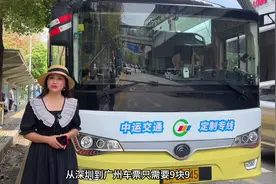 深圳到广州车票只有9.9你敢相信吗？这条省钱攻略一定要收藏好视频封面