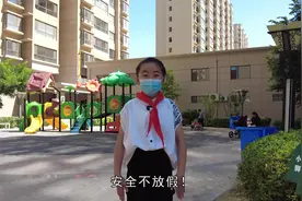 大家说安全，安全你我他第八期#校园安全 #学生 #安全教育 #景泰视频封面