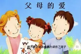 关注我每天学习一条育儿知识。#育儿知识#家庭趣事多动画